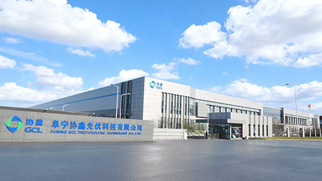 阜宁协鑫光伏科技有限公司